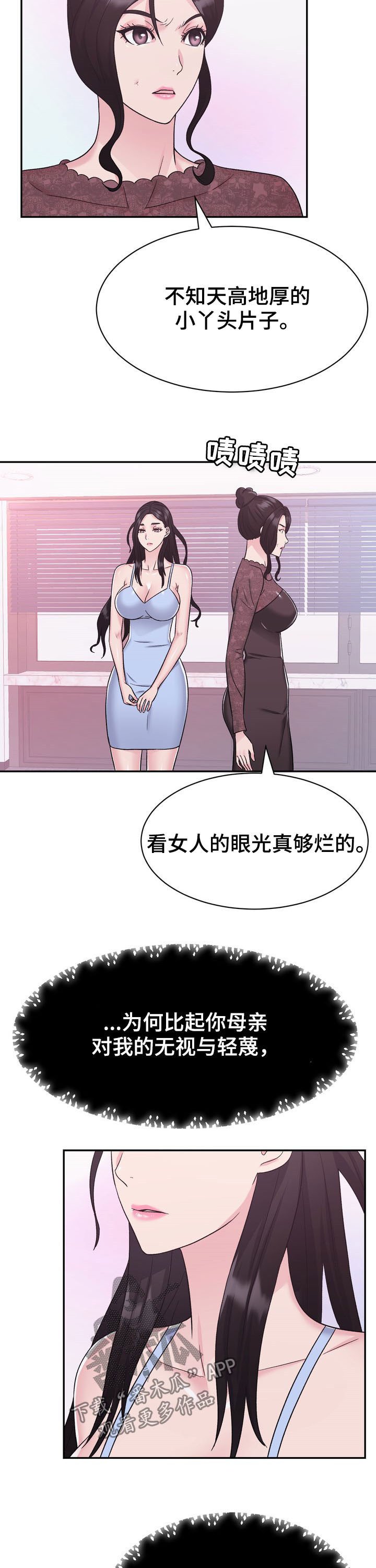 第28章：争执