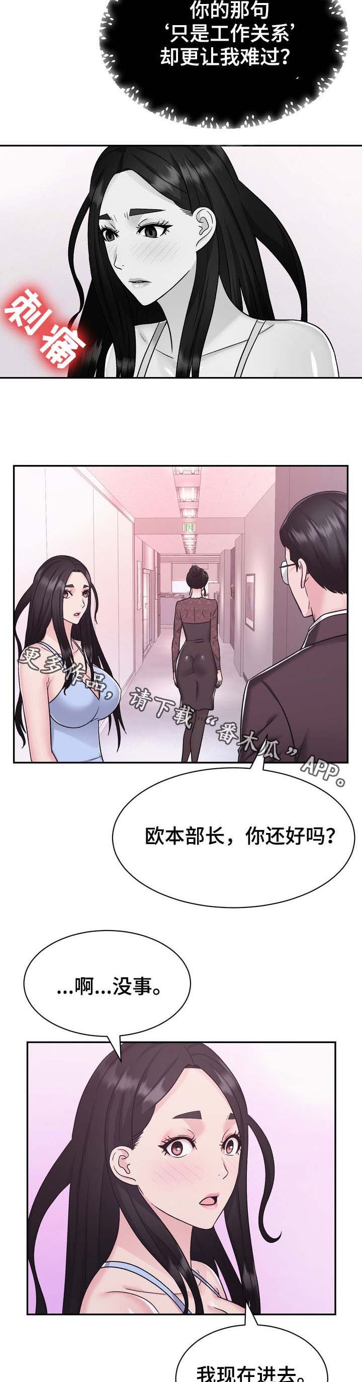 第28章：争执