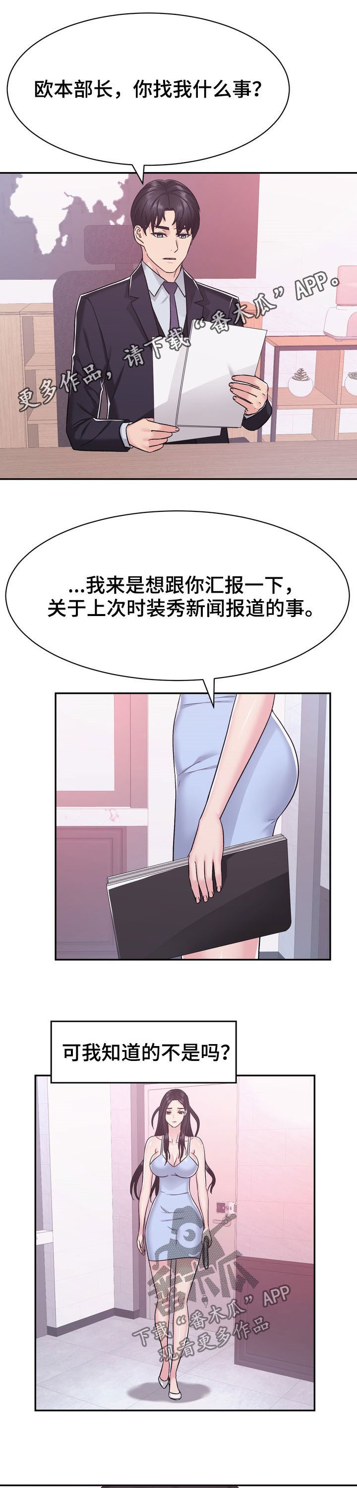第29章：计划