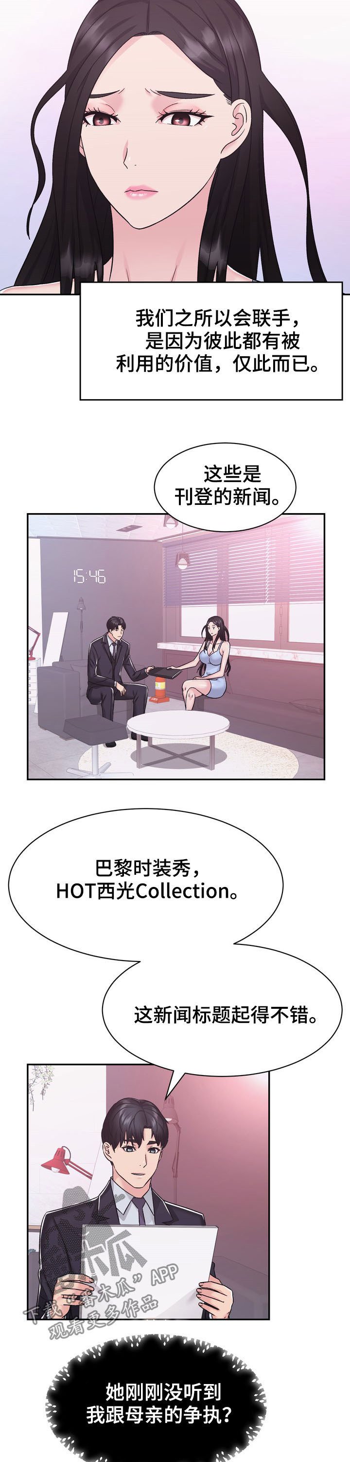 第29章：计划