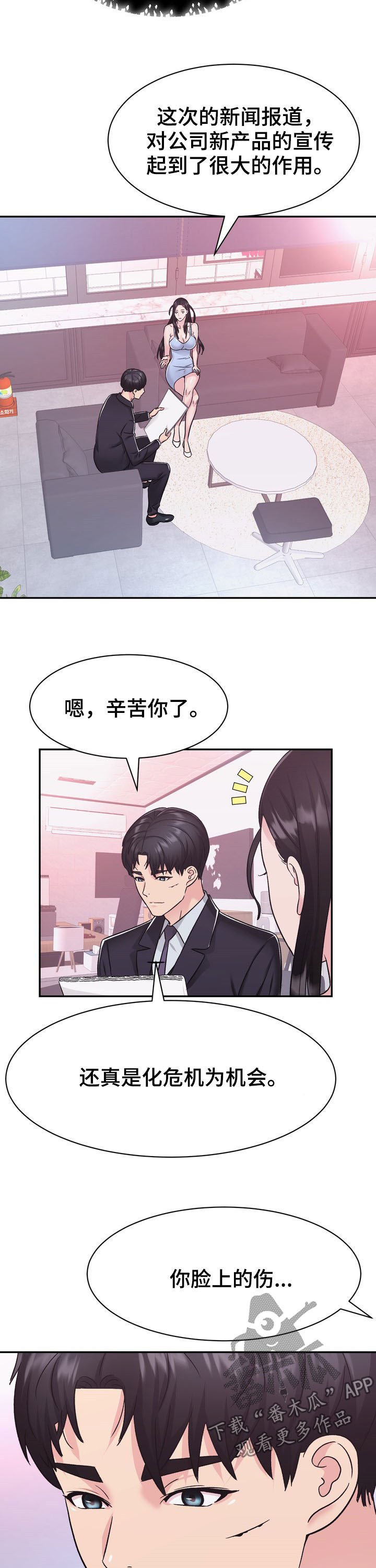 第29章：计划