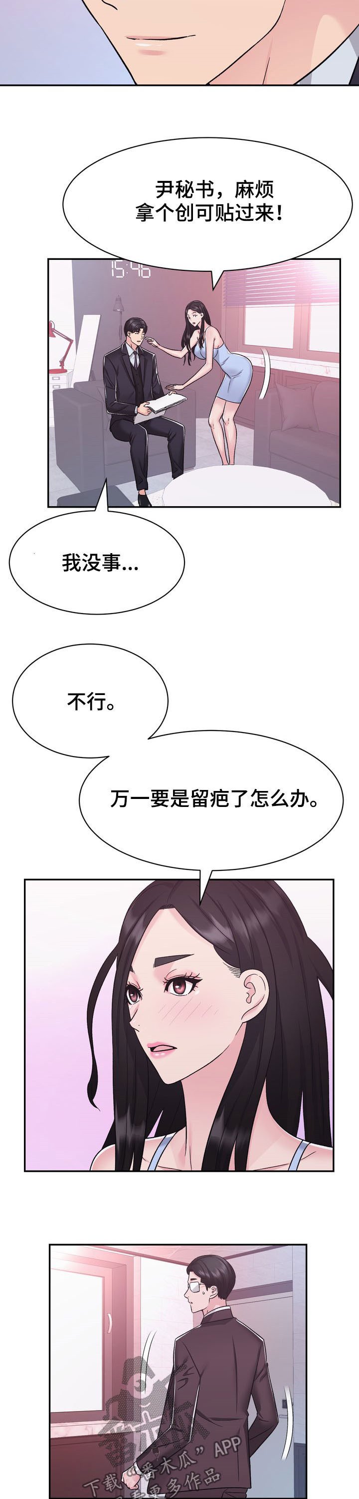 第29章：计划