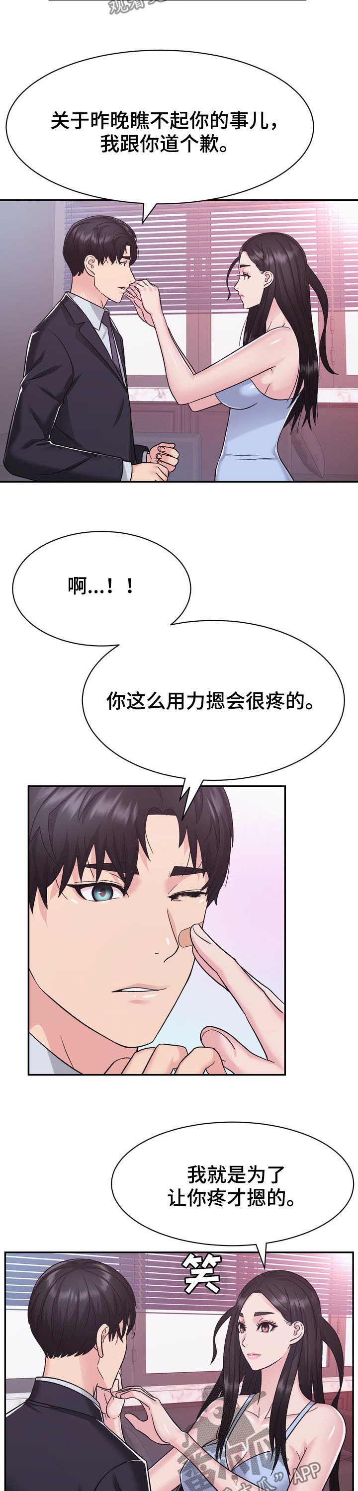 第29章：计划