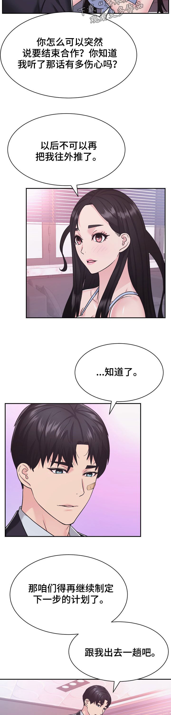 第29章：计划