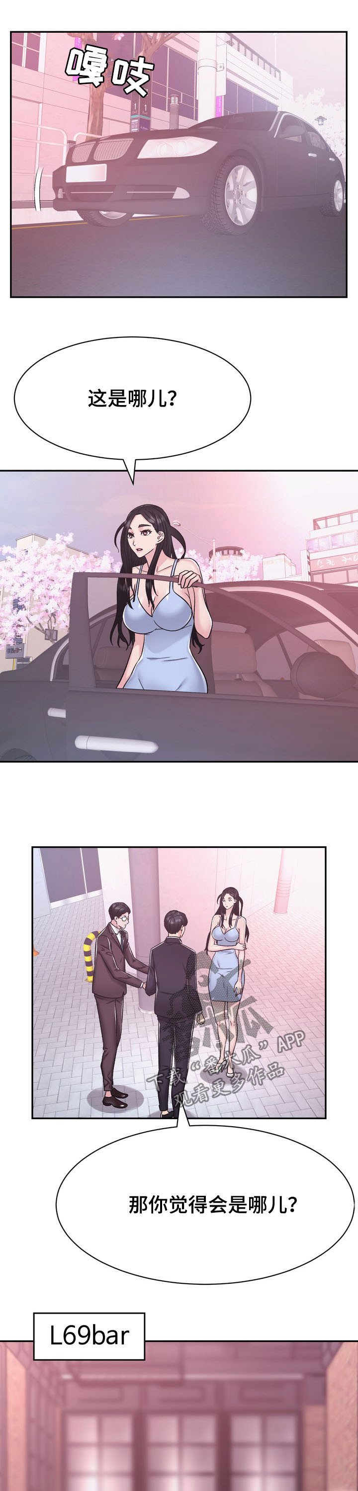 第29章：计划