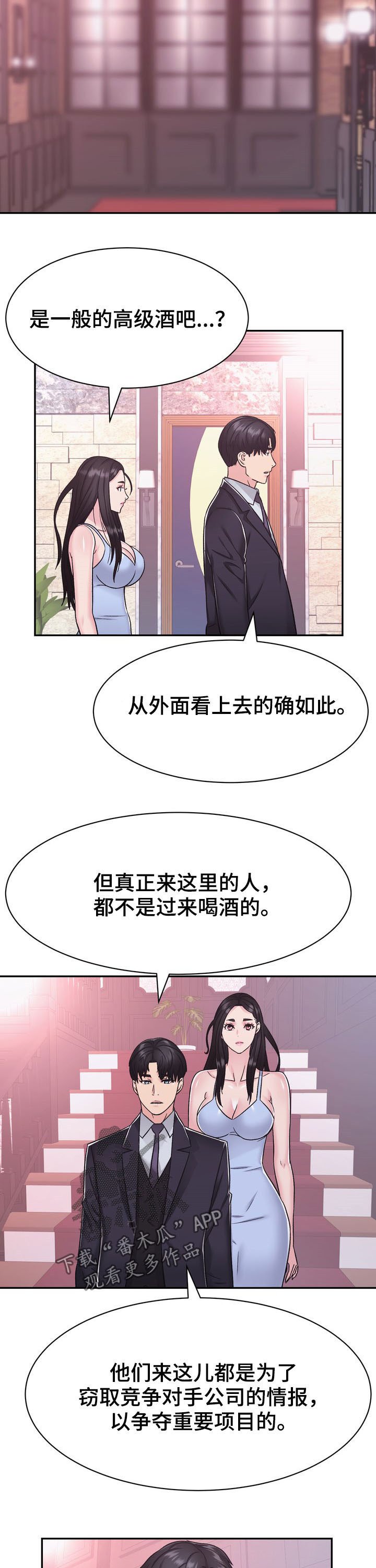 第29章：计划