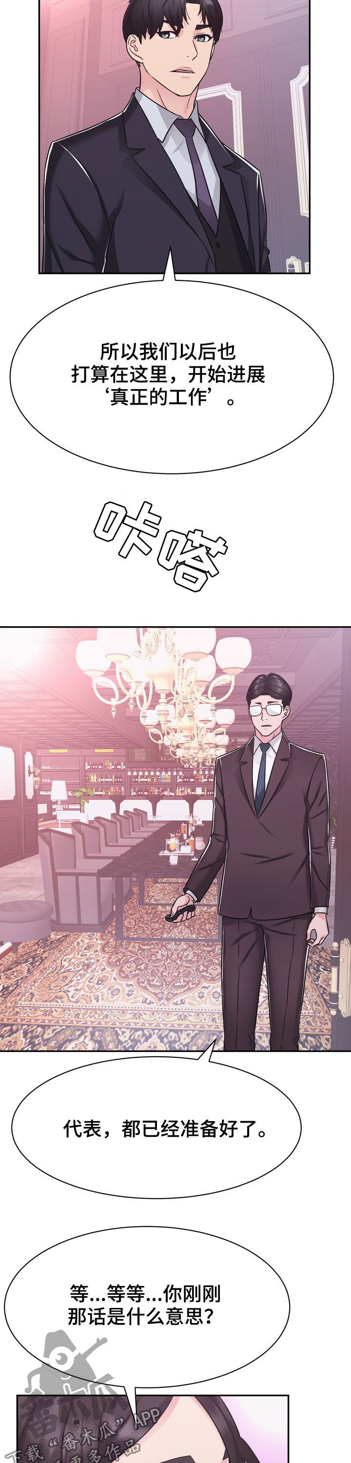 第29章：计划