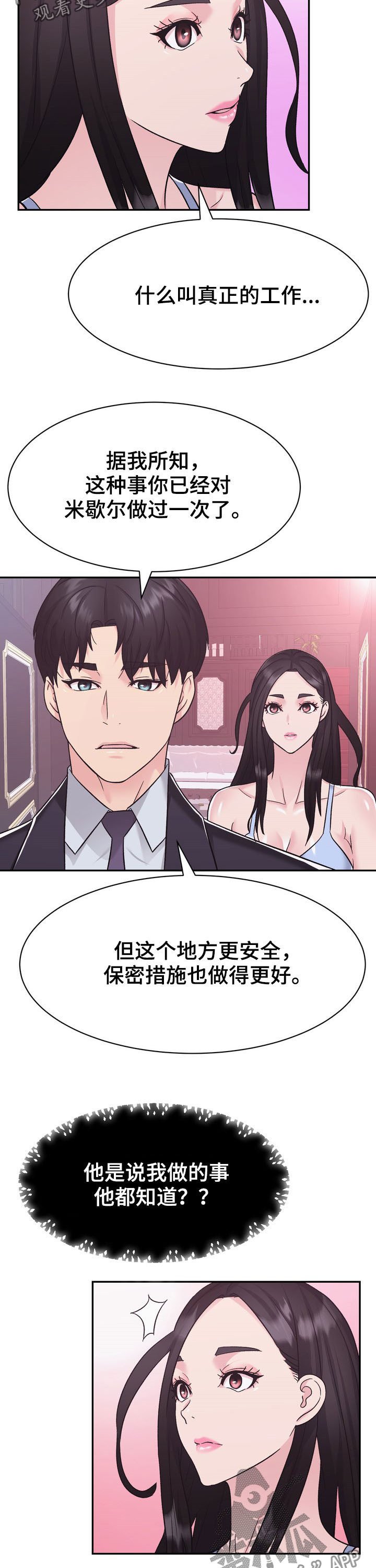 第29章：计划