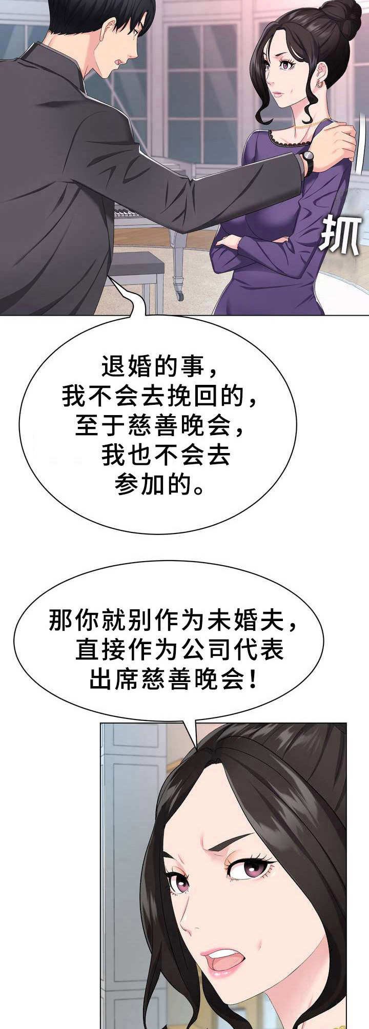 第3章：不择手段