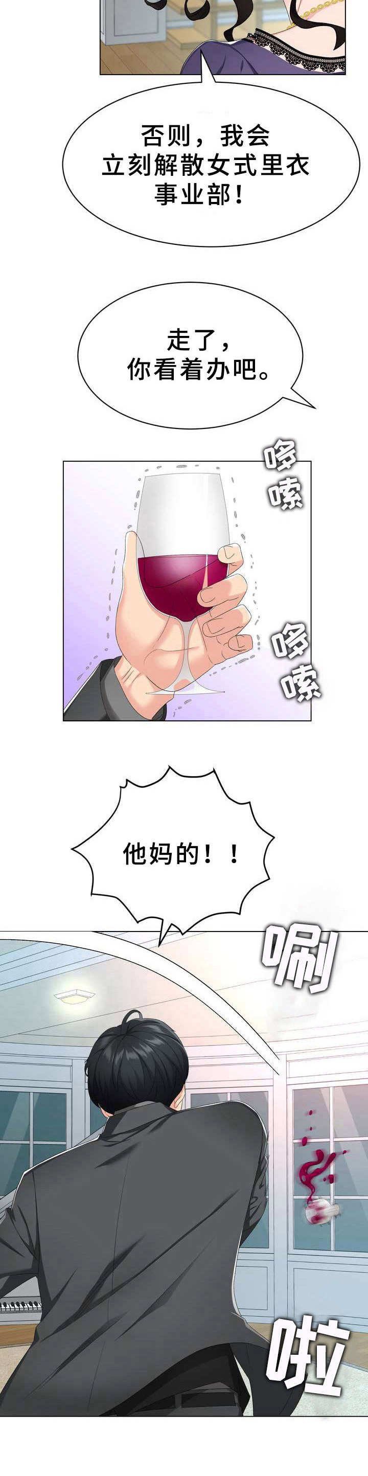 第3章：不择手段