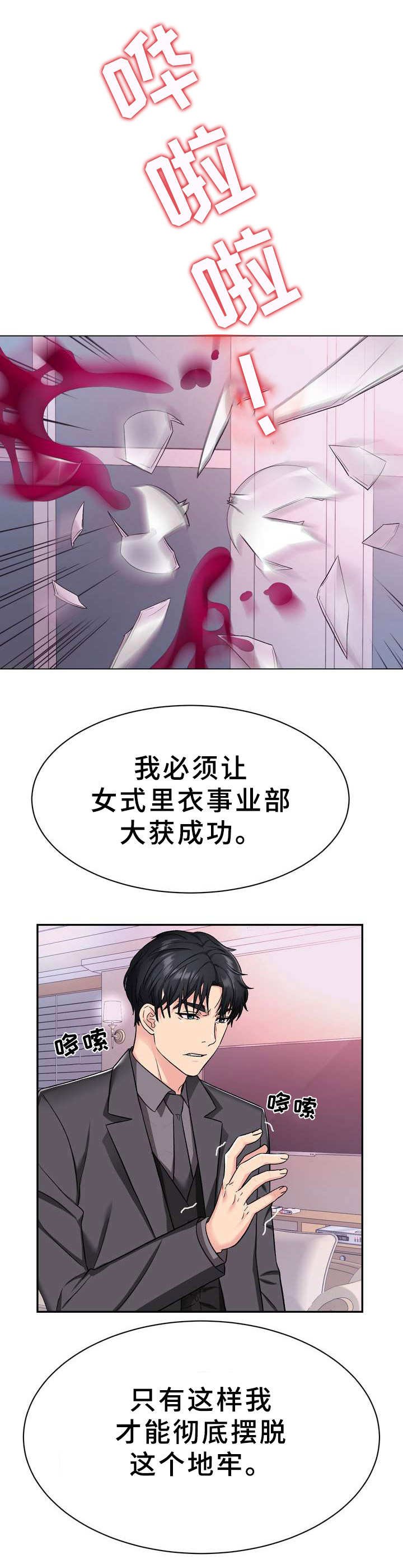 第3章：不择手段