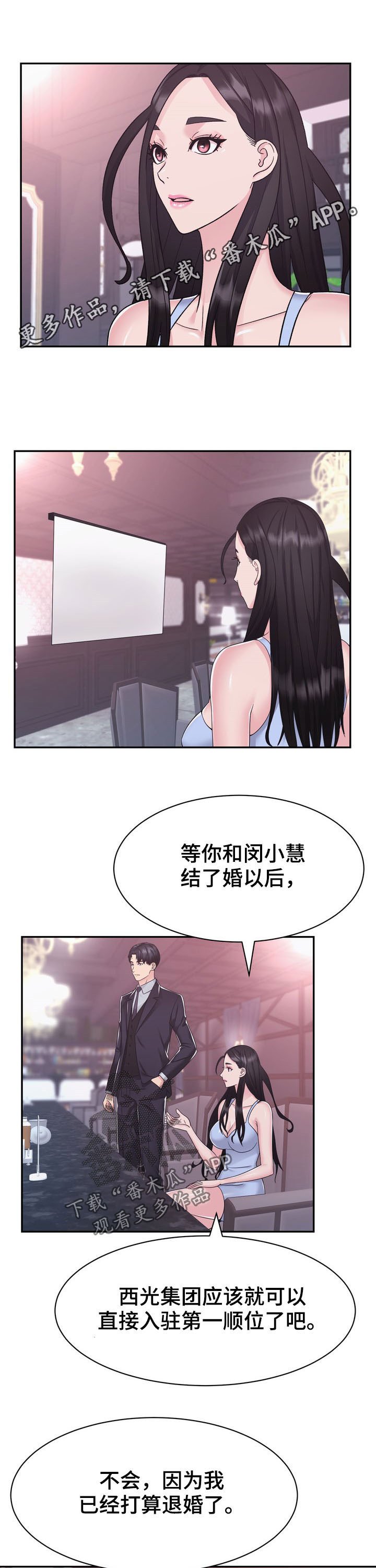 第30章：拍卖会
