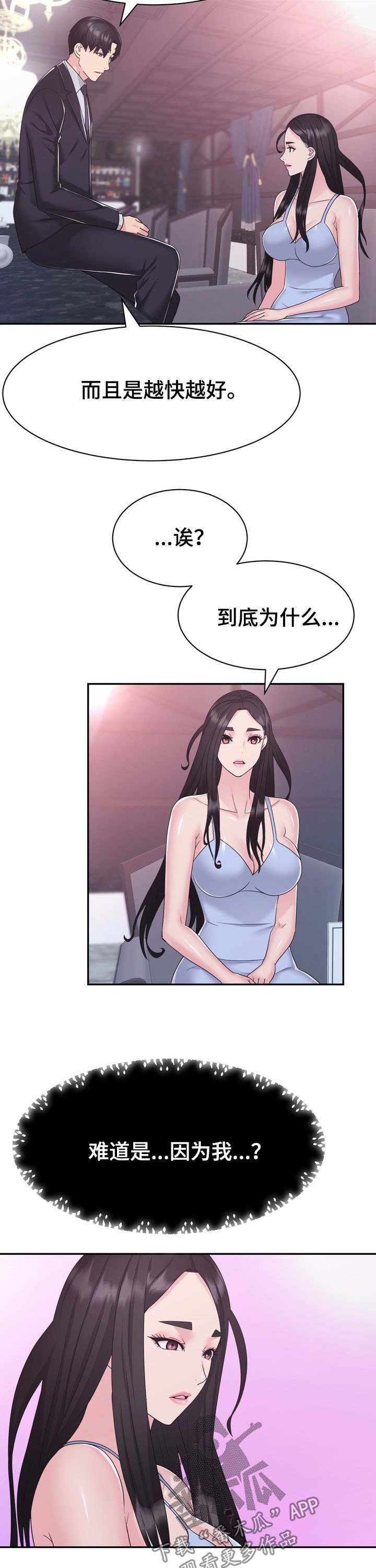 第30章：拍卖会
