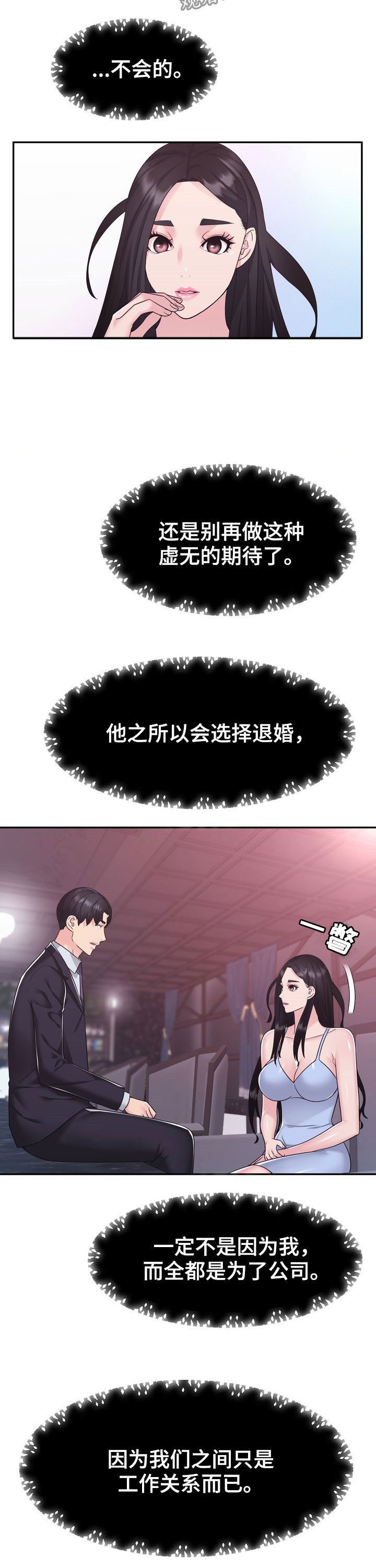 第30章：拍卖会