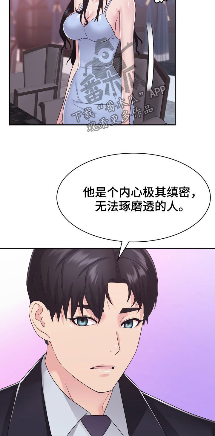 第30章：拍卖会