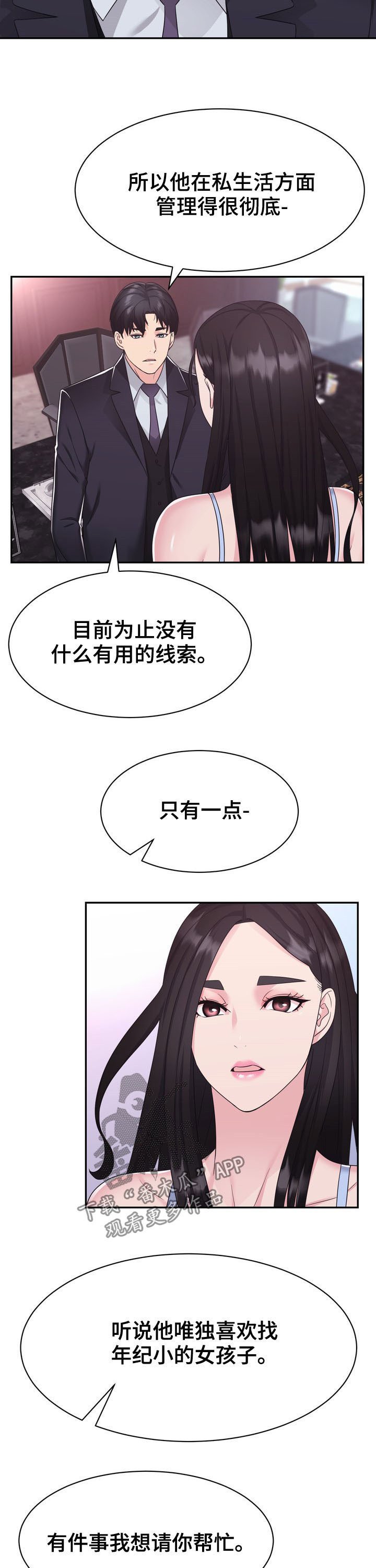 第30章：拍卖会
