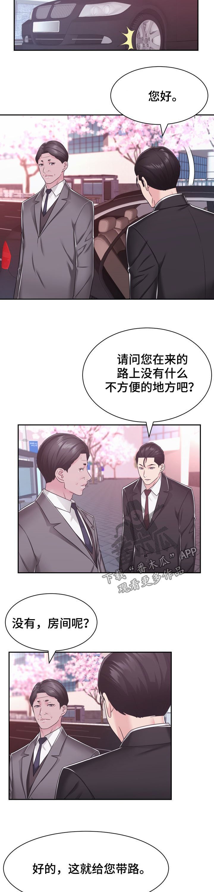 第30章：拍卖会