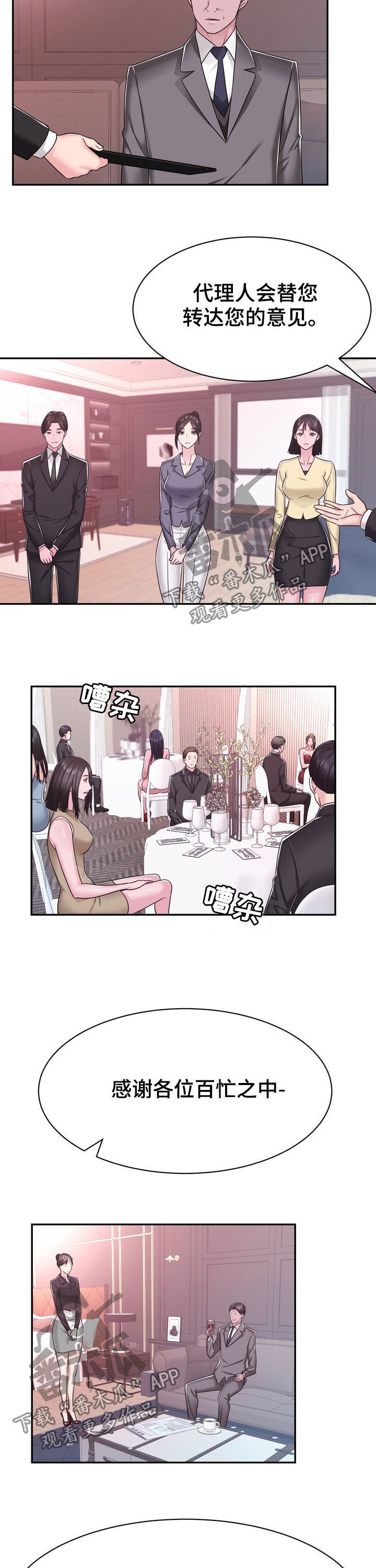 第30章：拍卖会