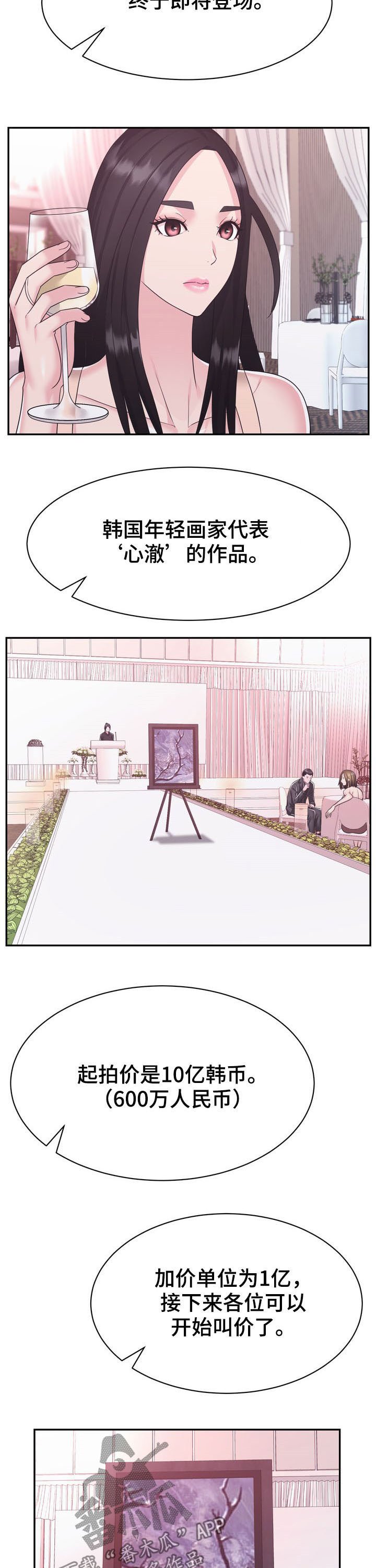 第31章：算计