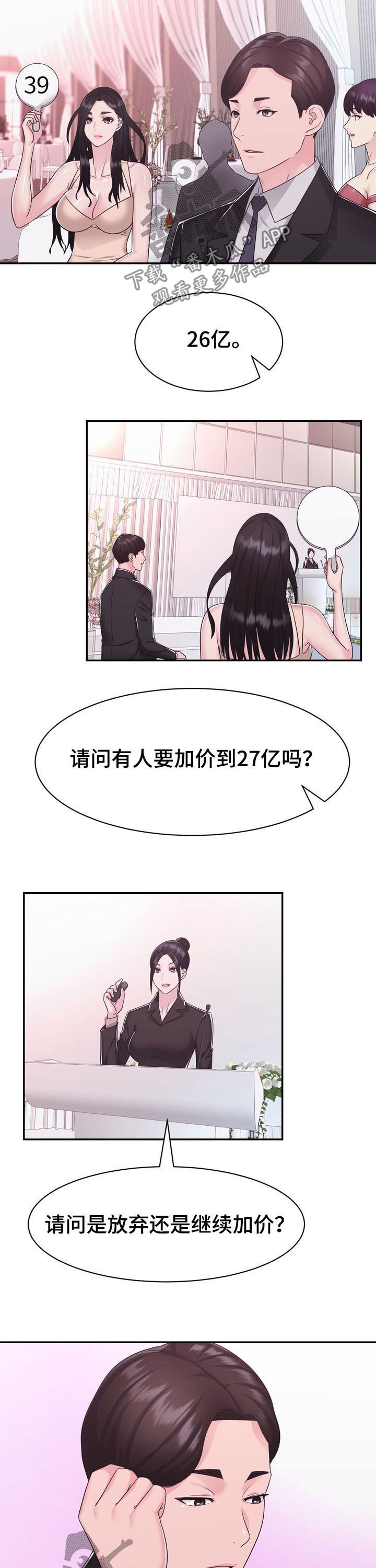 第31章：算计