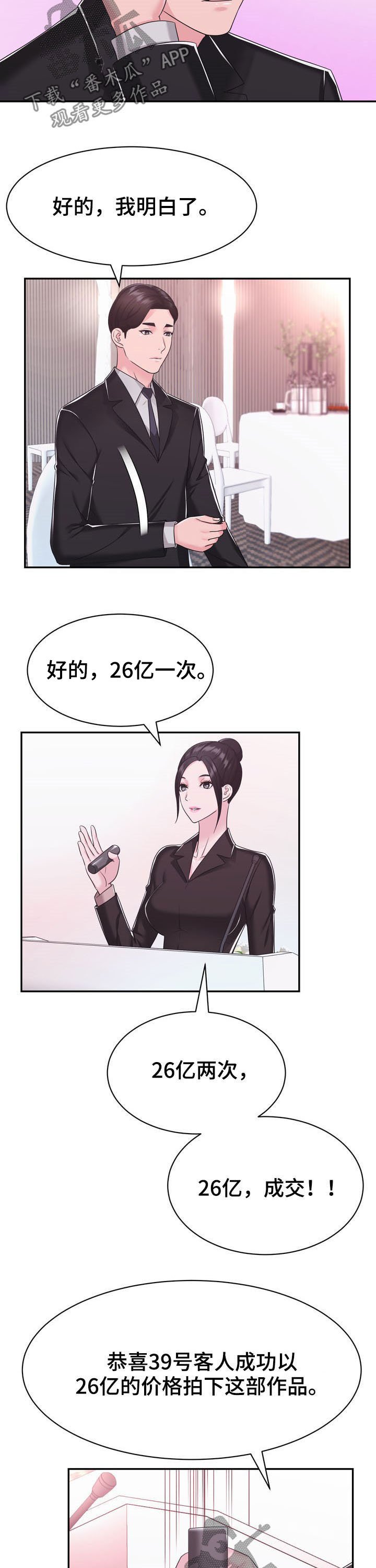 第31章：算计