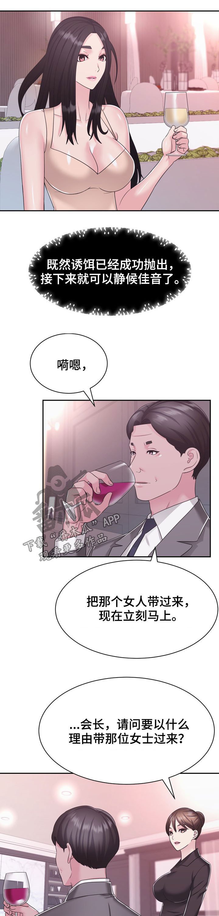 第31章：算计