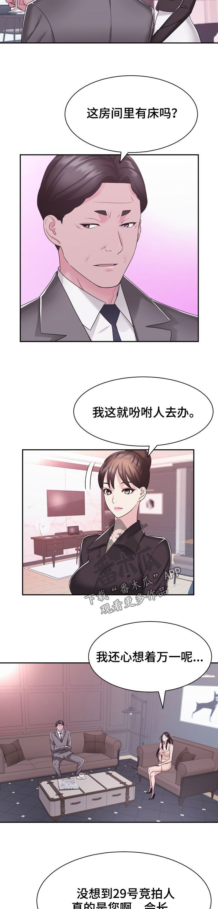 第31章：算计