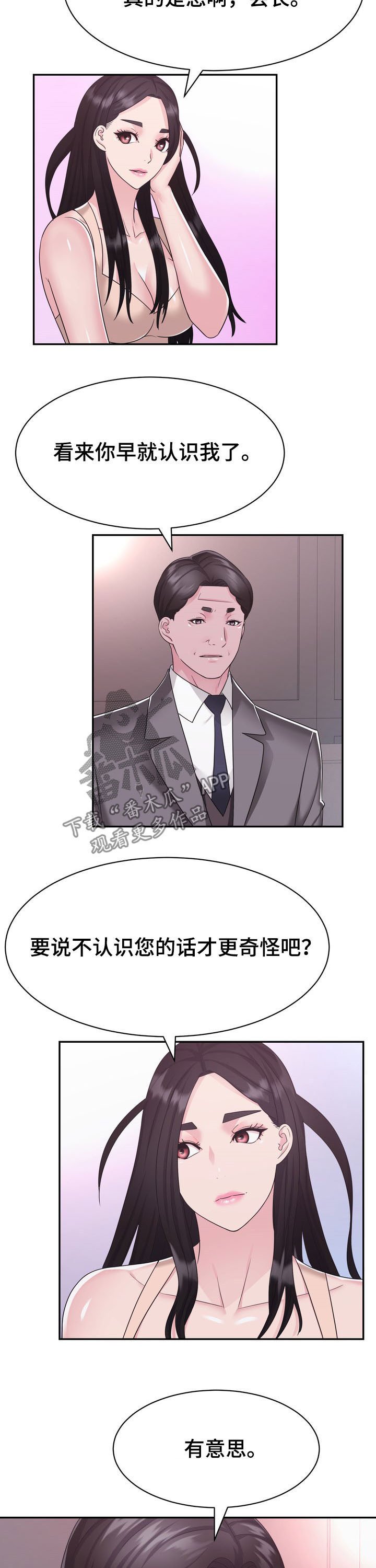 第31章：算计