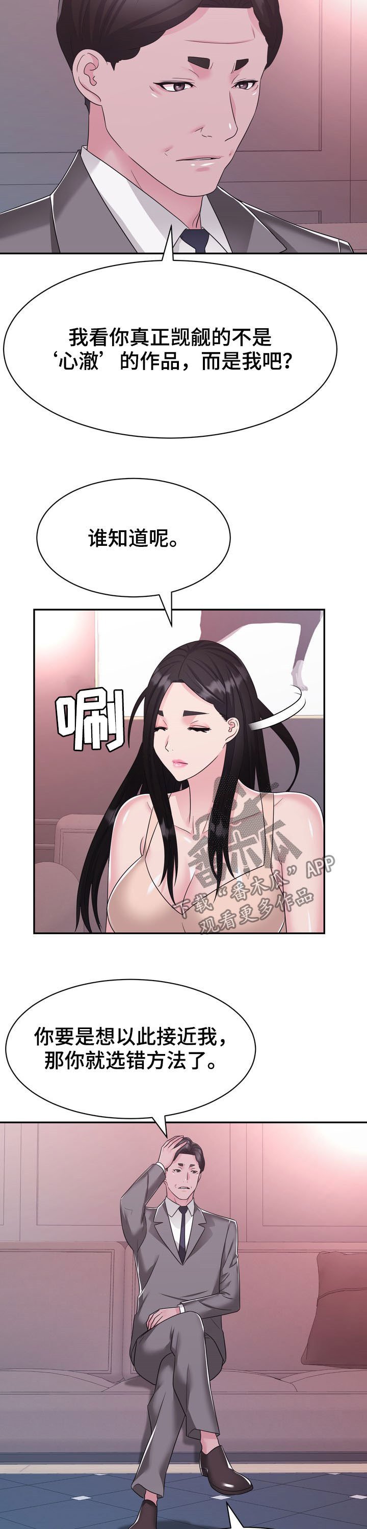 第31章：算计