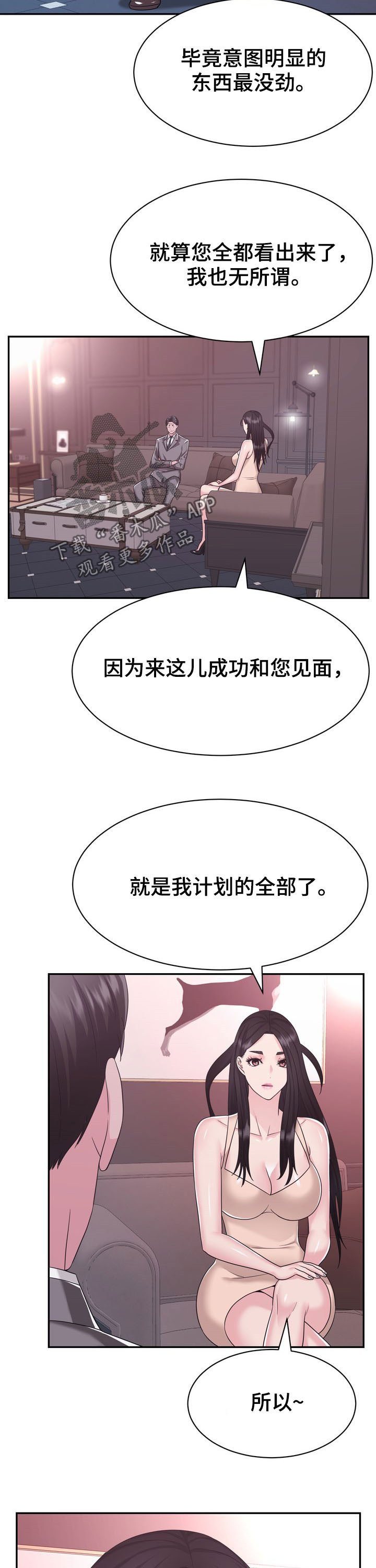 第31章：算计