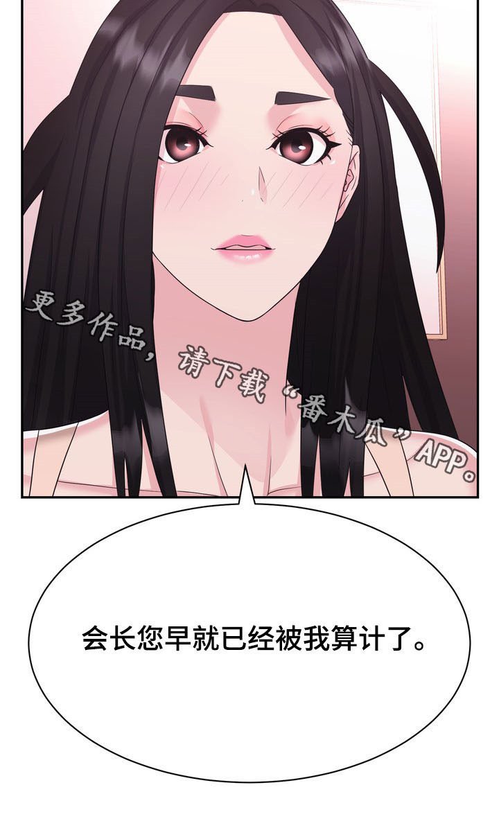 第31章：算计