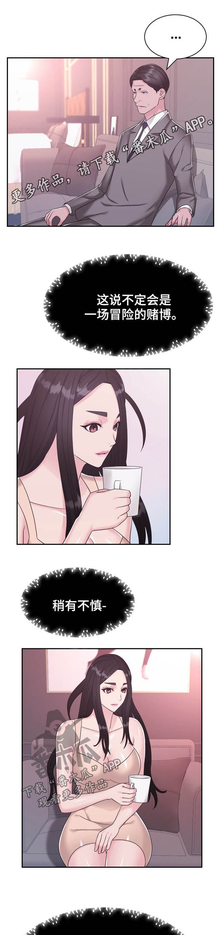 第32章：谈判