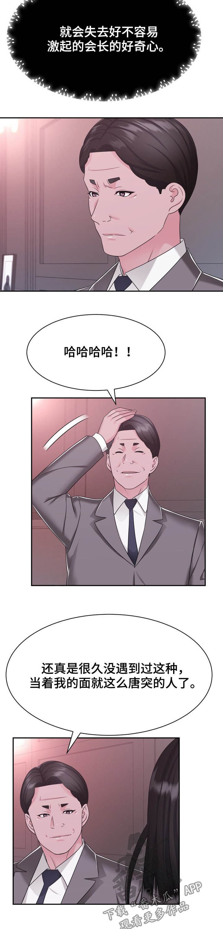 第32章：谈判