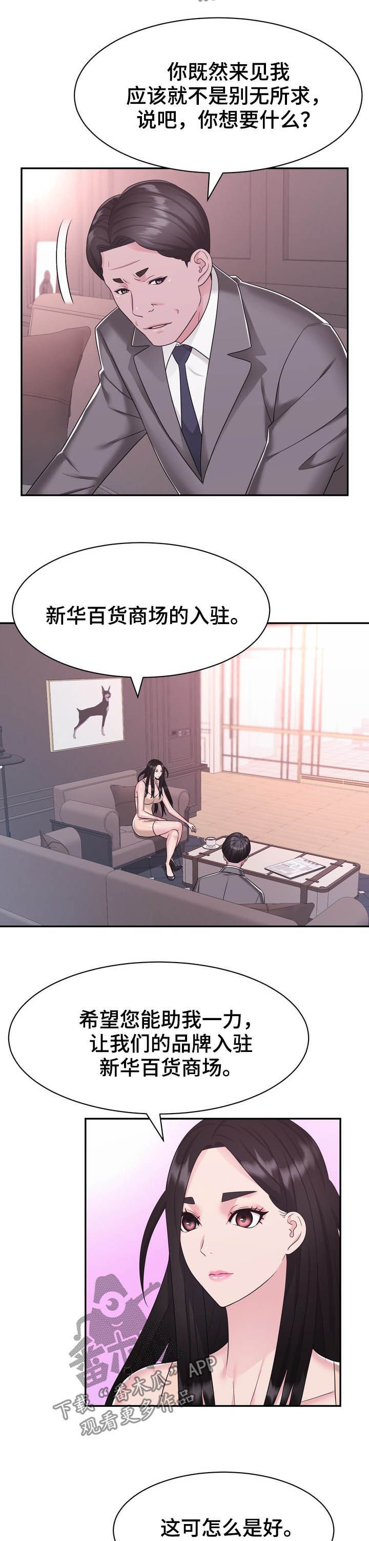 第32章：谈判