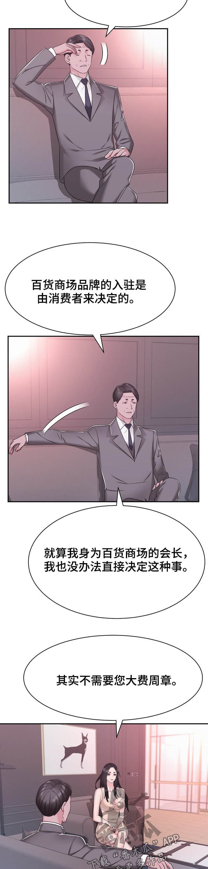 第32章：谈判