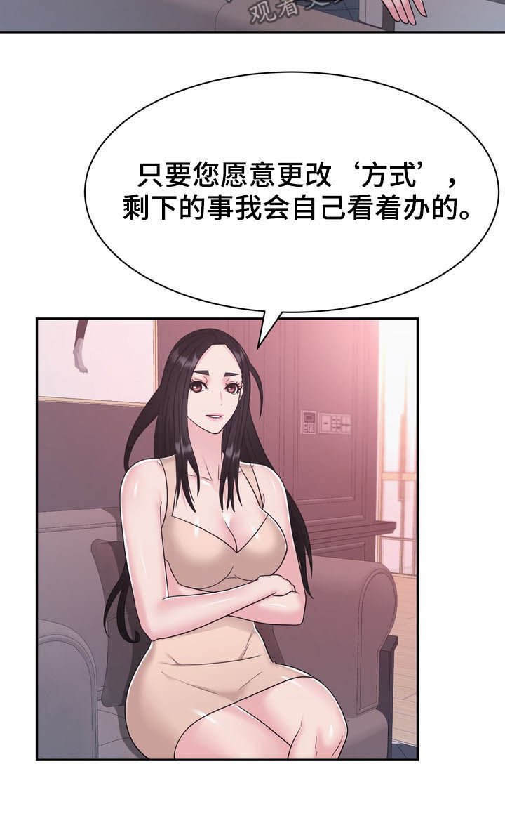 第32章：谈判
