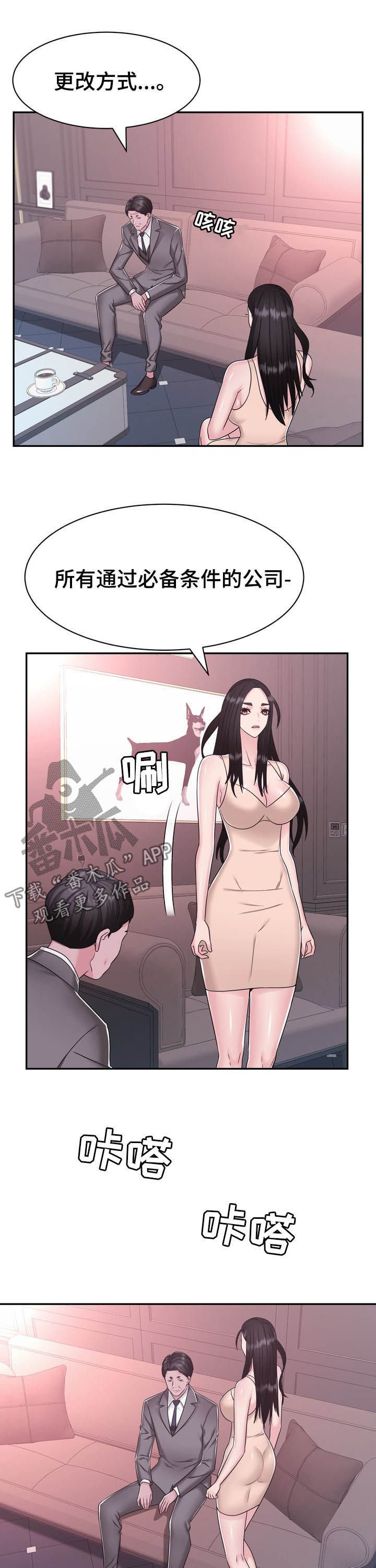 第32章：谈判