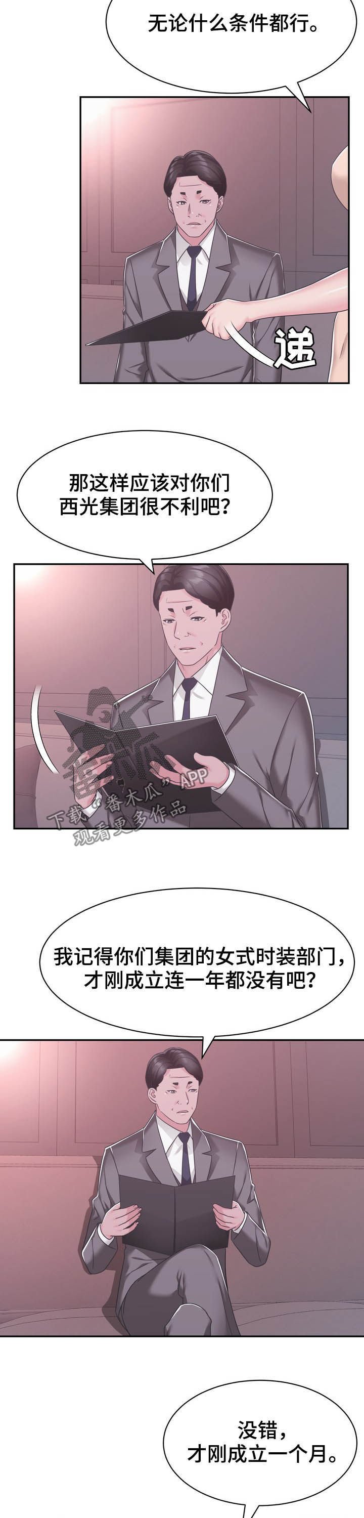 第32章：谈判