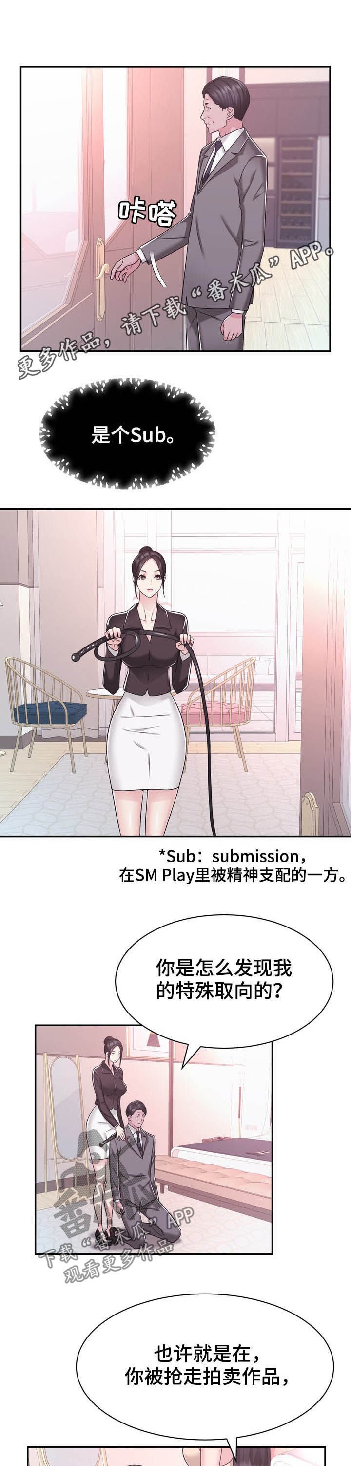 第33章：私生子