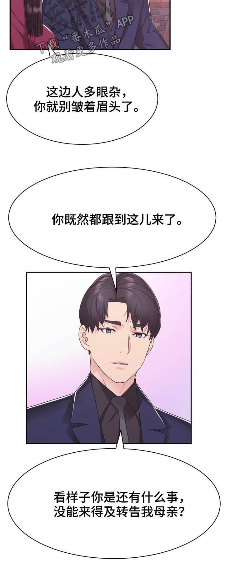 第33章：私生子