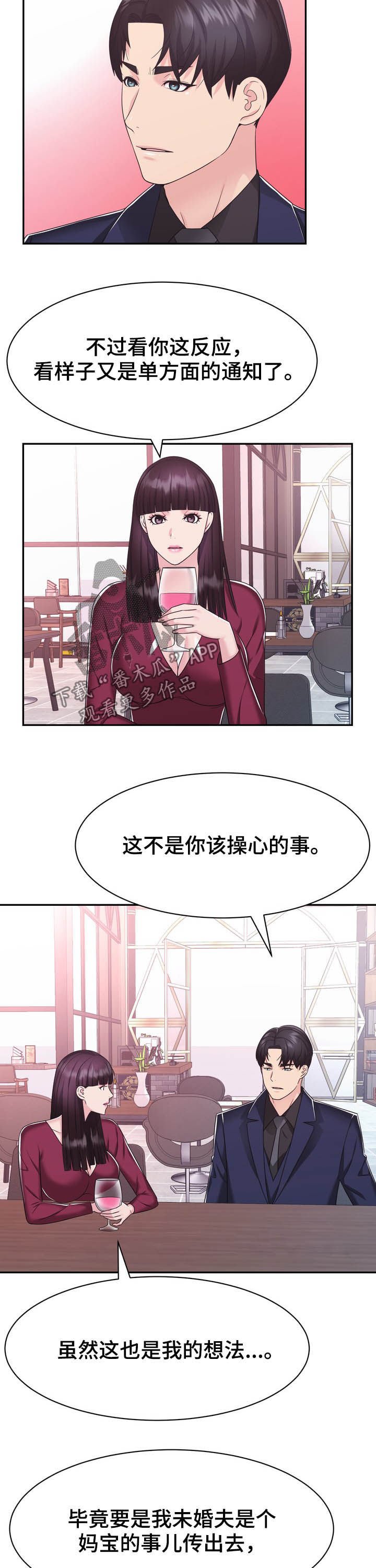第33章：私生子