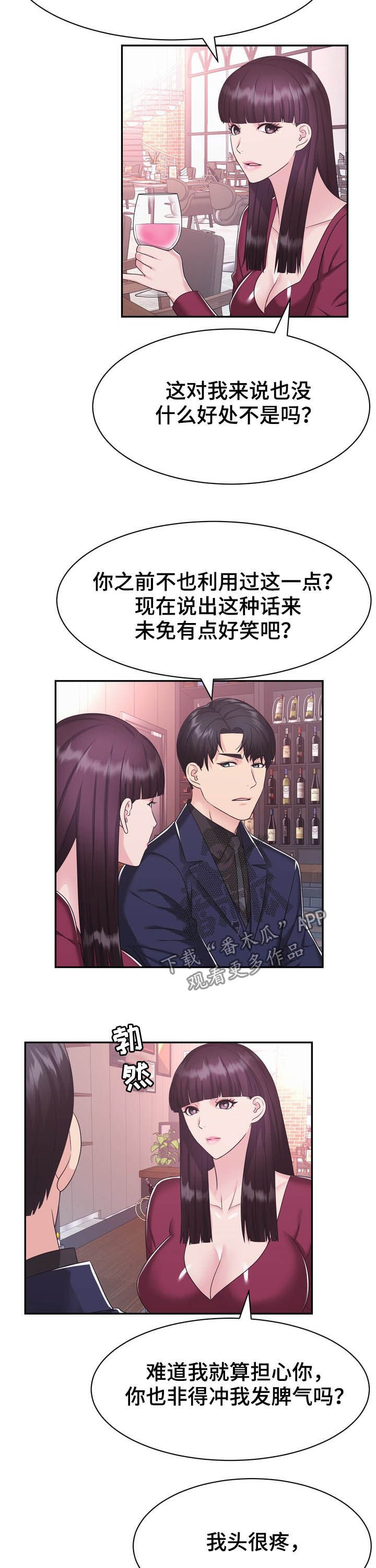 第33章：私生子