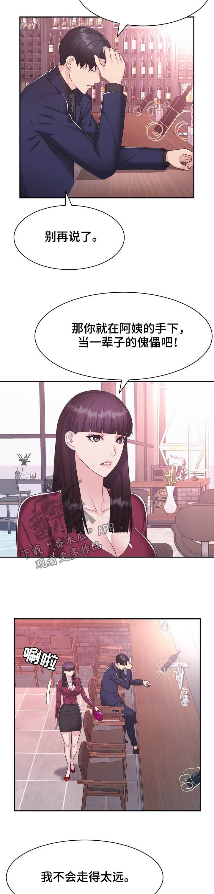 第33章：私生子