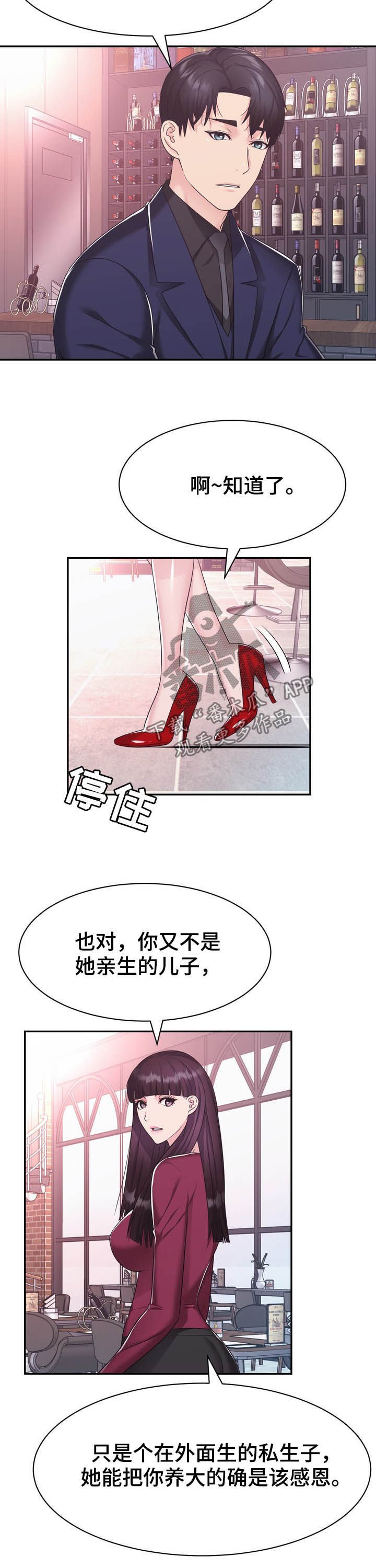 第33章：私生子