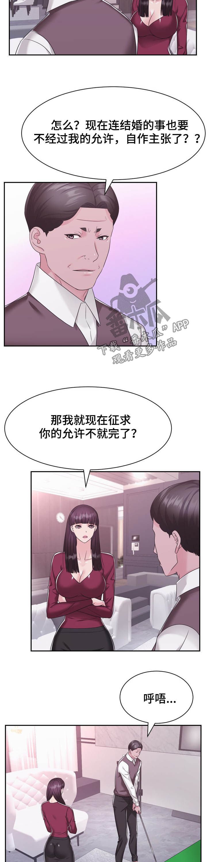 第34章：忌日