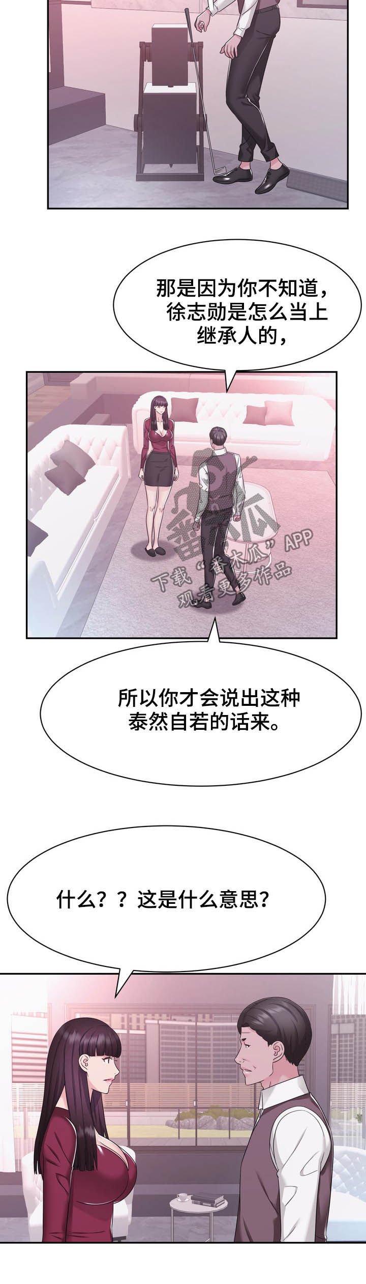 第34章：忌日
