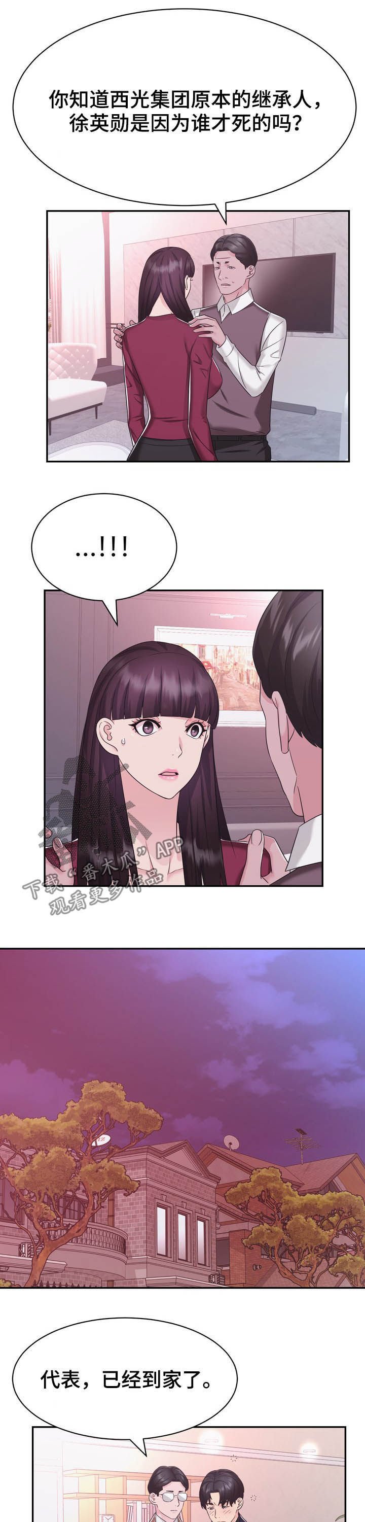 第34章：忌日