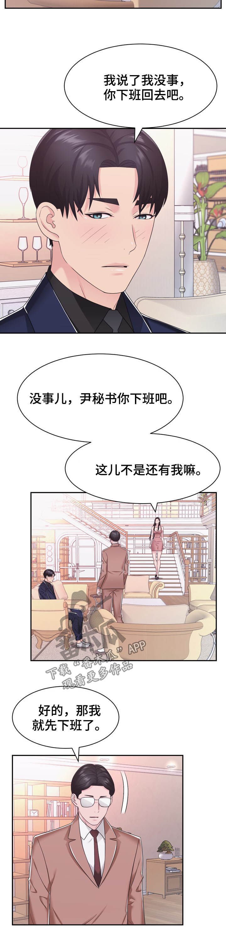 第34章：忌日