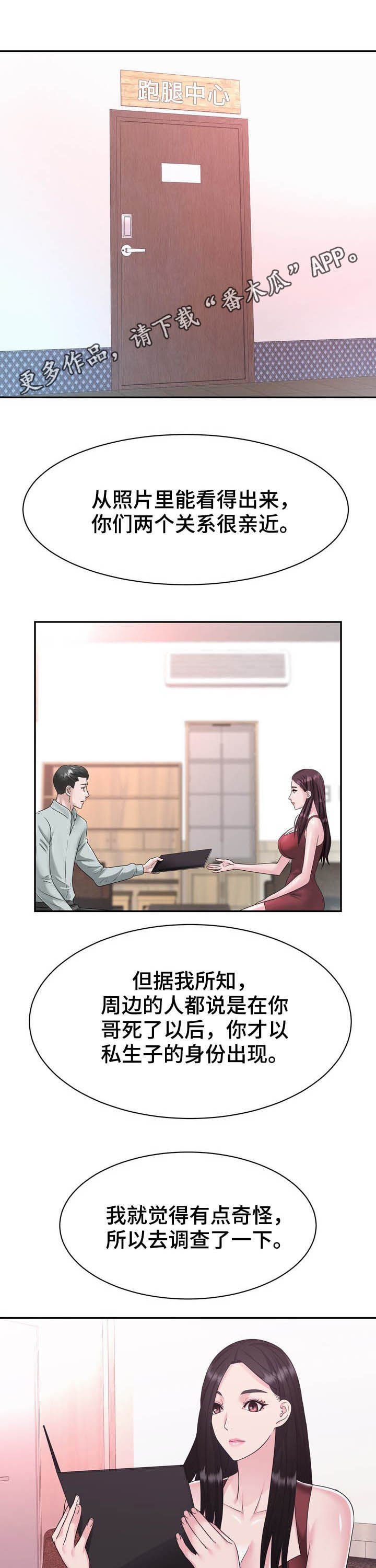 第35章：谋害