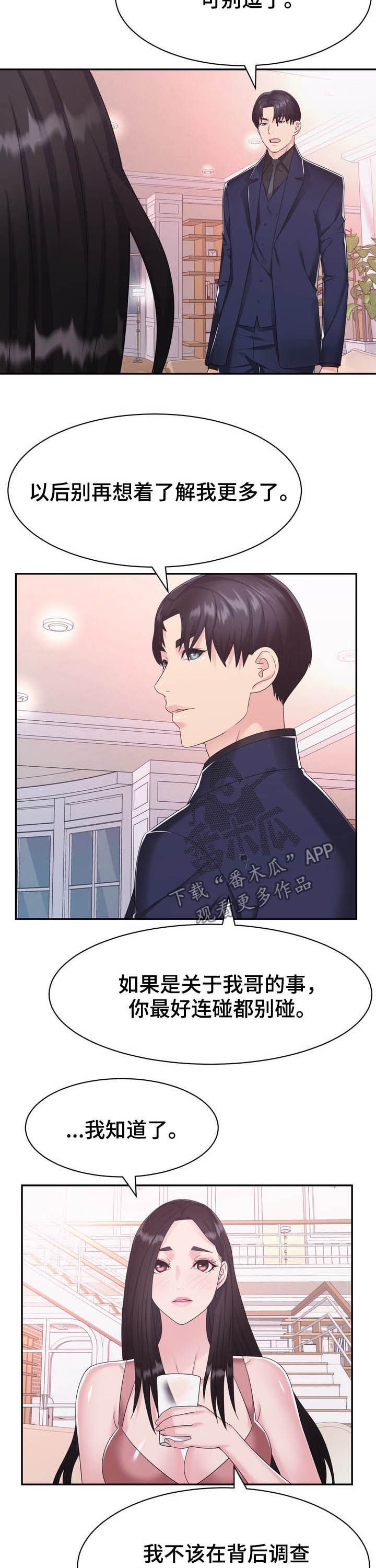 第35章：谋害